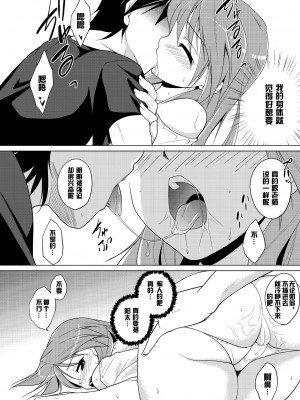 [刻痕汉化组] (C81) [Tiramisu (はち)] 放課後ヤラれ体験_19