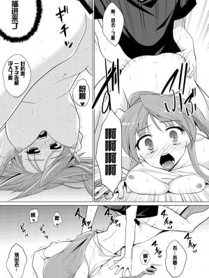 [刻痕汉化组] (C81) [Tiramisu (はち)] 放課後ヤラれ体験_20