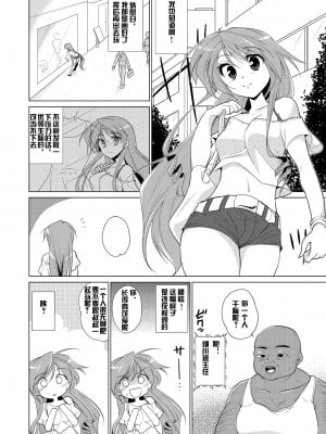 [刻痕汉化组] (C81) [Tiramisu (はち)] 放課後ヤラれ体験_05