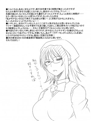 [琉璃神社汉化] (COMIC1☆6) [BlueMage (あおいまなぶ)] 男子と女子の日常 (男子高校生の日常)_03