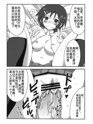 [琉璃神社汉化] (COMIC1☆6) [BlueMage (あおいまなぶ)] 男子と女子の日常 (男子高校生の日常)_10