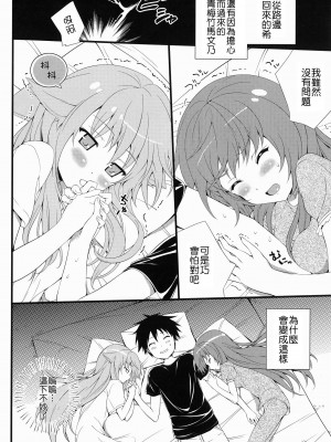 [Hokila個人漢化] [ねこはまんまがうつくしい (Hisasi)] 甘え猫! (迷い猫オーバーラン!) [DL版]_0004