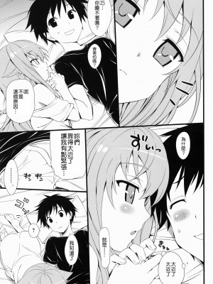 [Hokila個人漢化] [ねこはまんまがうつくしい (Hisasi)] 甘え猫! (迷い猫オーバーラン!) [DL版]_0005