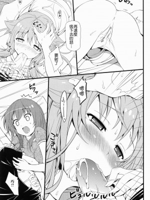 [Hokila個人漢化] [ねこはまんまがうつくしい (Hisasi)] 甘え猫! (迷い猫オーバーラン!) [DL版]_0007
