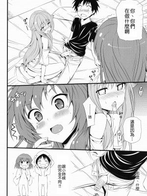 [Hokila個人漢化] [ねこはまんまがうつくしい (Hisasi)] 甘え猫! (迷い猫オーバーラン!) [DL版]_0008