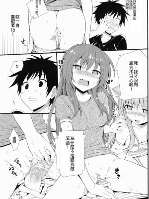 [Hokila個人漢化] [ねこはまんまがうつくしい (Hisasi)] 甘え猫! (迷い猫オーバーラン!) [DL版]_0009