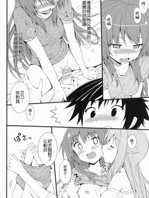 [Hokila個人漢化] [ねこはまんまがうつくしい (Hisasi)] 甘え猫! (迷い猫オーバーラン!) [DL版]_0010