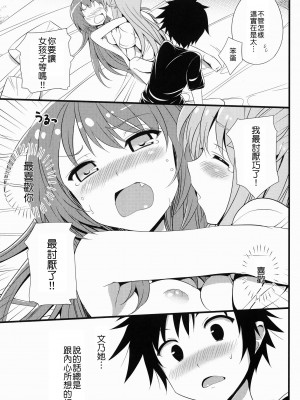 [Hokila個人漢化] [ねこはまんまがうつくしい (Hisasi)] 甘え猫! (迷い猫オーバーラン!) [DL版]_0015