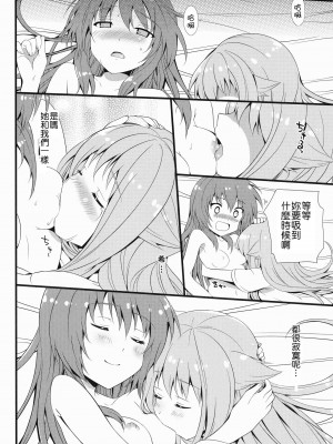 [Hokila個人漢化] [ねこはまんまがうつくしい (Hisasi)] 甘え猫! (迷い猫オーバーラン!) [DL版]_0024