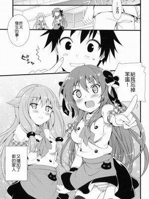 [Hokila個人漢化] [ねこはまんまがうつくしい (Hisasi)] 甘え猫! (迷い猫オーバーラン!) [DL版]_0025
