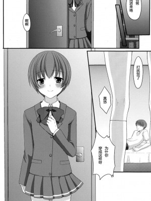 [天月NTR汉化组] (ショタスクラッチ13) [とっとととめきち (とめきち)] お父さんのために娘になるの_02