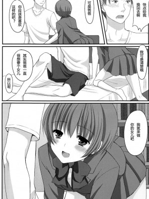 [天月NTR汉化组] (ショタスクラッチ13) [とっとととめきち (とめきち)] お父さんのために娘になるの_03