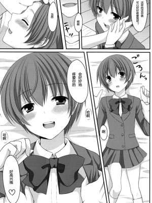 [天月NTR汉化组] (ショタスクラッチ13) [とっとととめきち (とめきち)] お父さんのために娘になるの_04