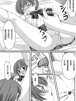[天月NTR汉化组] (ショタスクラッチ13) [とっとととめきち (とめきち)] お父さんのために娘になるの_08