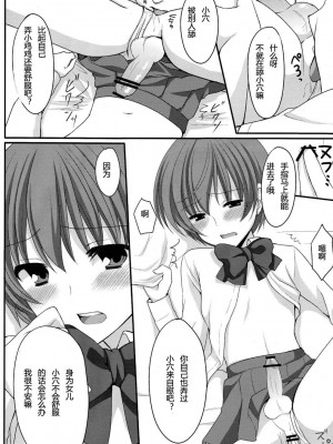 [天月NTR汉化组] (ショタスクラッチ13) [とっとととめきち (とめきち)] お父さんのために娘になるの_09