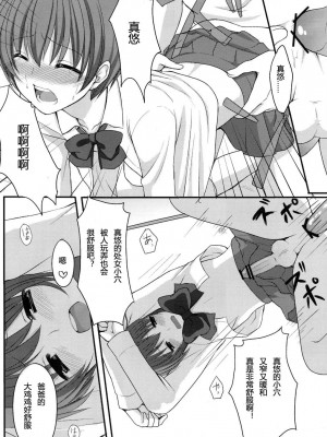 [天月NTR汉化组] (ショタスクラッチ13) [とっとととめきち (とめきち)] お父さんのために娘になるの_11