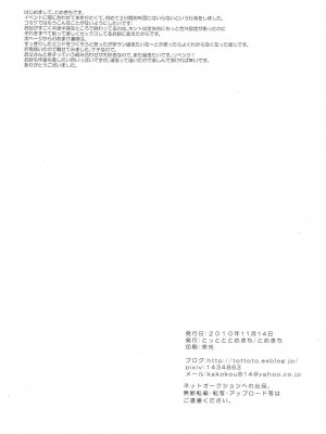 [天月NTR汉化组] (ショタスクラッチ13) [とっとととめきち (とめきち)] お父さんのために娘になるの_15
