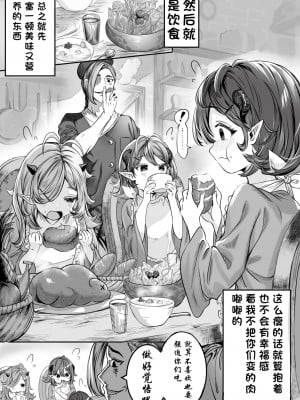[アルデヒド(pixiv:578571)]奴隷を調教してハーレム作る(晨梦汉化组)_005