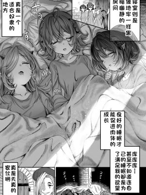 [アルデヒド(pixiv:578571)]奴隷を調教してハーレム作る(晨梦汉化组)_006
