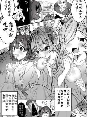 [アルデヒド(pixiv:578571)]奴隷を調教してハーレム作る(晨梦汉化组)_008
