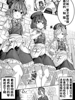 [アルデヒド(pixiv:578571)]奴隷を調教してハーレム作る(晨梦汉化组)_010