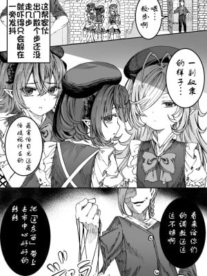 [アルデヒド(pixiv:578571)]奴隷を調教してハーレム作る(晨梦汉化组)_011