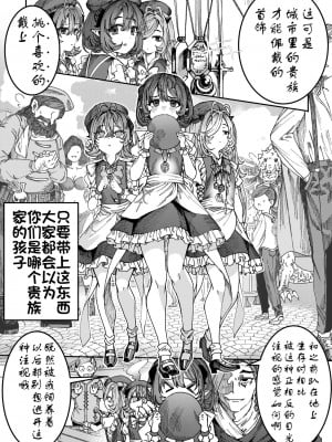 [アルデヒド(pixiv:578571)]奴隷を調教してハーレム作る(晨梦汉化组)_012