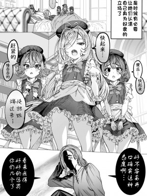 [アルデヒド(pixiv:578571)]奴隷を調教してハーレム作る(晨梦汉化组)_013