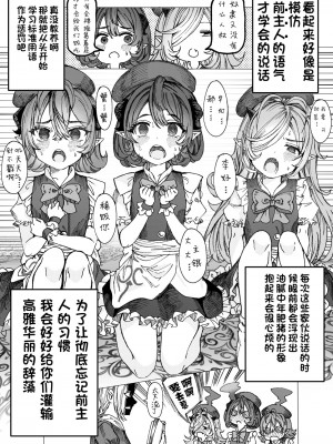[アルデヒド(pixiv:578571)]奴隷を調教してハーレム作る(晨梦汉化组)_014