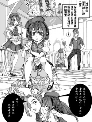 [アルデヒド(pixiv:578571)]奴隷を調教してハーレム作る(晨梦汉化组)_015