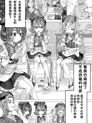 [アルデヒド(pixiv:578571)]奴隷を調教してハーレム作る(晨梦汉化组)_016