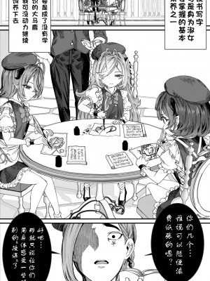 [アルデヒド(pixiv:578571)]奴隷を調教してハーレム作る(晨梦汉化组)_017