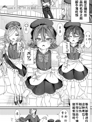 [アルデヒド(pixiv:578571)]奴隷を調教してハーレム作る(晨梦汉化组)_018