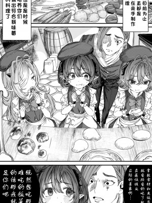 [アルデヒド(pixiv:578571)]奴隷を調教してハーレム作る(晨梦汉化组)_019