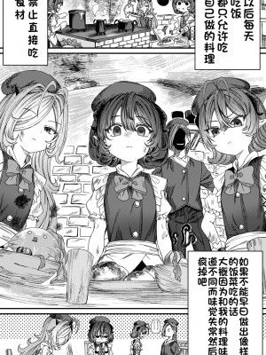 [アルデヒド(pixiv:578571)]奴隷を調教してハーレム作る(晨梦汉化组)_020
