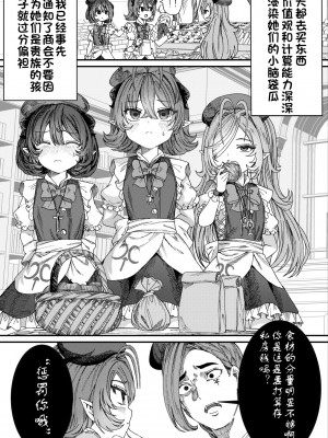 [アルデヒド(pixiv:578571)]奴隷を調教してハーレム作る(晨梦汉化组)_021