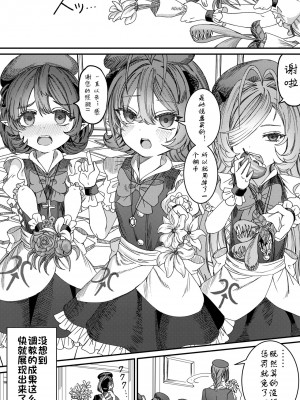 [アルデヒド(pixiv:578571)]奴隷を調教してハーレム作る(晨梦汉化组)_022
