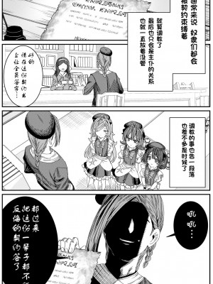 [アルデヒド(pixiv:578571)]奴隷を調教してハーレム作る(晨梦汉化组)_023