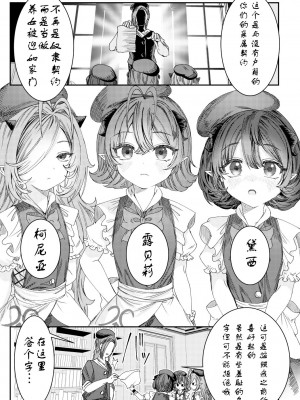 [アルデヒド(pixiv:578571)]奴隷を調教してハーレム作る(晨梦汉化组)_024