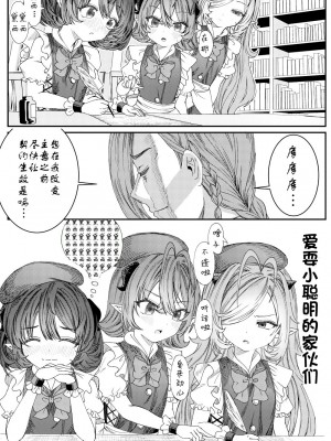 [アルデヒド(pixiv:578571)]奴隷を調教してハーレム作る(晨梦汉化组)_025