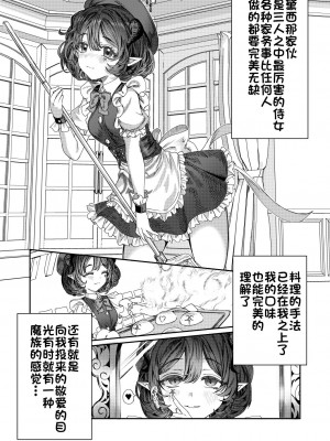 [アルデヒド(pixiv:578571)]奴隷を調教してハーレム作る(晨梦汉化组)_029