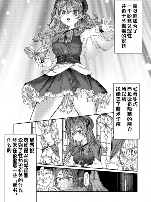[アルデヒド(pixiv:578571)]奴隷を調教してハーレム作る(晨梦汉化组)_030