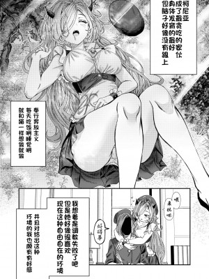 [アルデヒド(pixiv:578571)]奴隷を調教してハーレム作る(晨梦汉化组)_031
