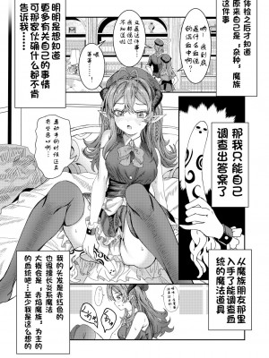 [アルデヒド(pixiv:578571)]奴隷を調教してハーレム作る(晨梦汉化组)_037