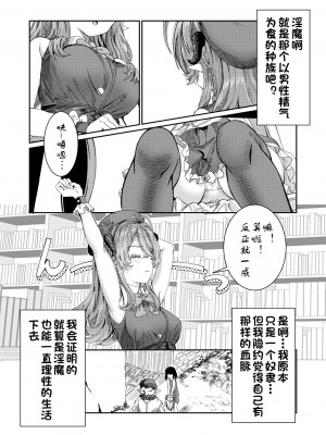 [アルデヒド(pixiv:578571)]奴隷を調教してハーレム作る(晨梦汉化组)_039