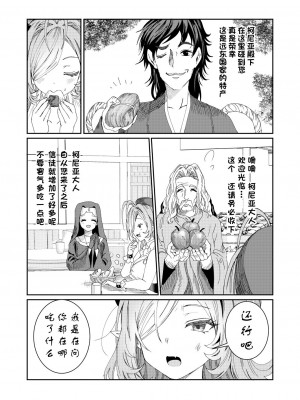 [アルデヒド(pixiv:578571)]奴隷を調教してハーレム作る(晨梦汉化组)_044