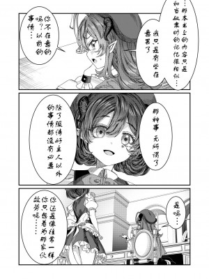 [アルデヒド(pixiv:578571)]奴隷を調教してハーレム作る(晨梦汉化组)_049
