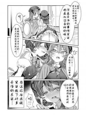 [アルデヒド(pixiv:578571)]奴隷を調教してハーレム作る(晨梦汉化组)_050