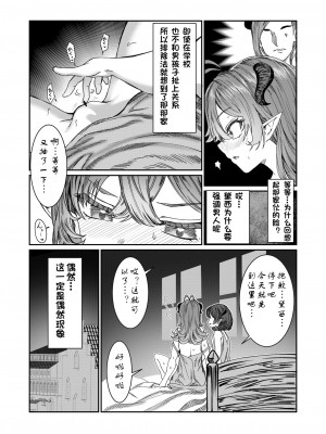 [アルデヒド(pixiv:578571)]奴隷を調教してハーレム作る(晨梦汉化组)_056