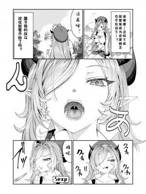 [アルデヒド(pixiv:578571)]奴隷を調教してハーレム作る(晨梦汉化组)_059